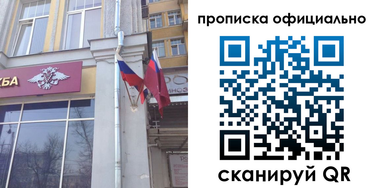 временная регистрация надежно в Лагани