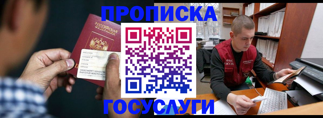 миграционный учет в Лагани