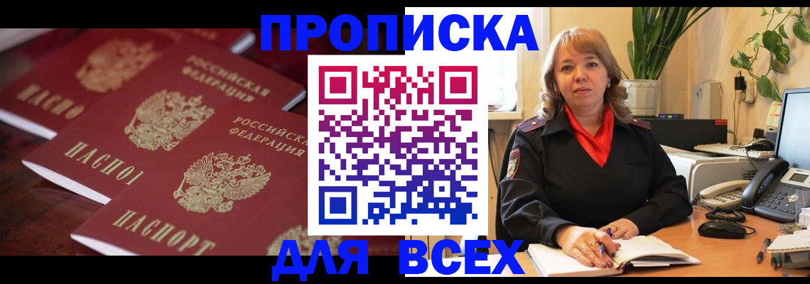 прописка иностранных граждан в Лагани