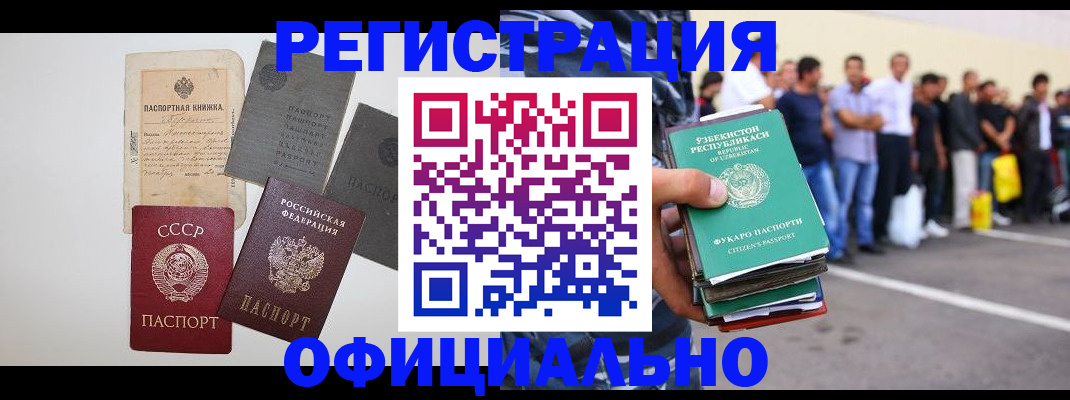 временная регистрация госуслуги в Лагани