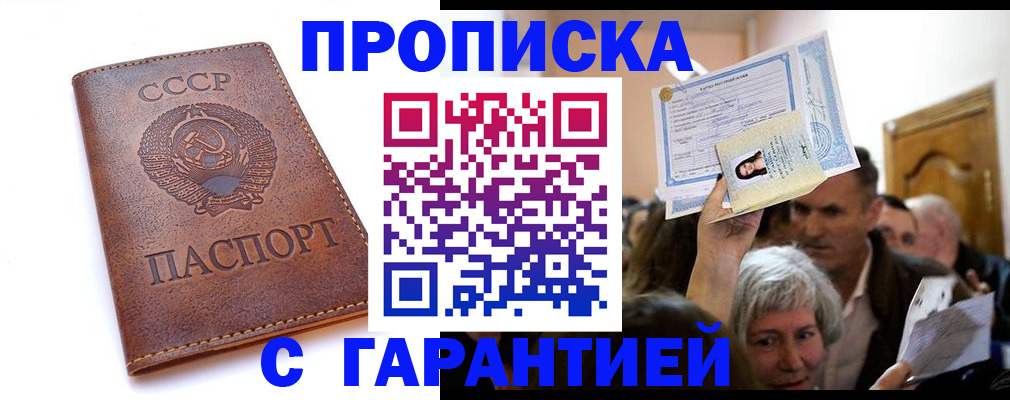 временная регистрация в квартире в Лагани
