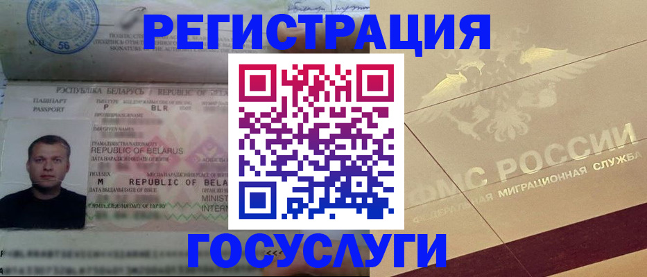 временная регистрация поиск в Лагани